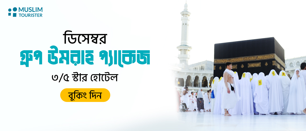 December Group Umrah