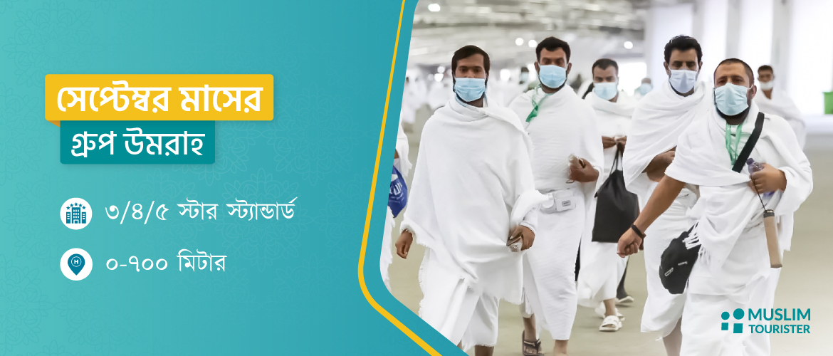 September Group Umrah