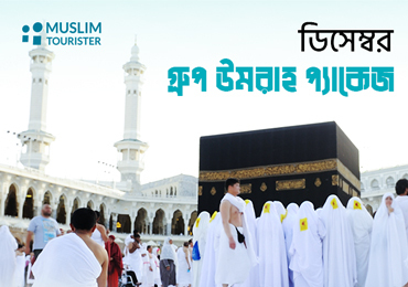 December Group Umrah